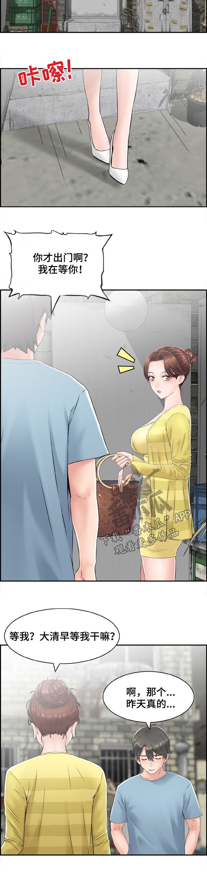 第21章：老师和学生4