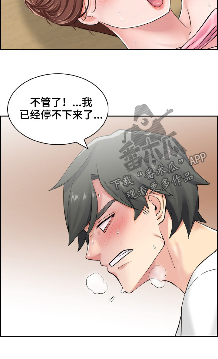 第20章：原来是这样4