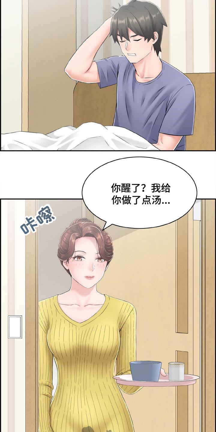 第36章：筋疲力尽3