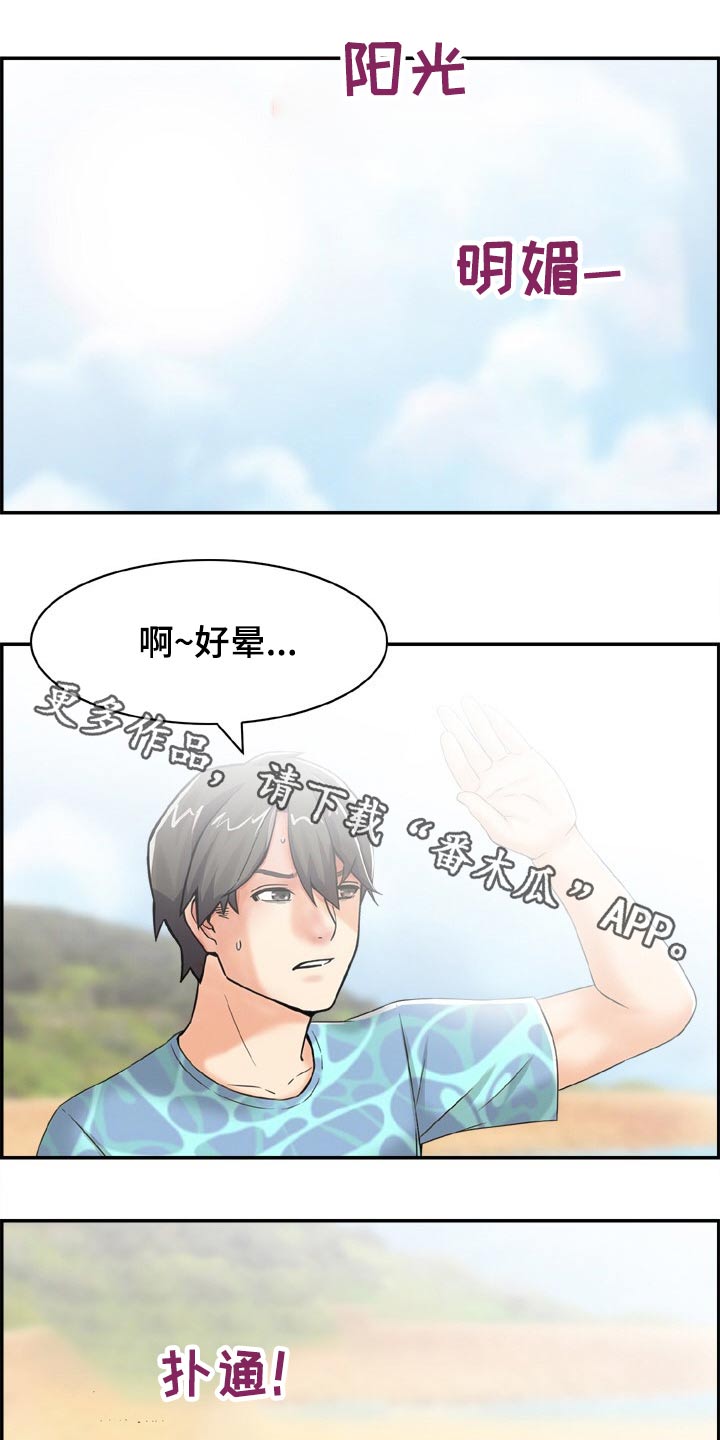 第36章：筋疲力尽0