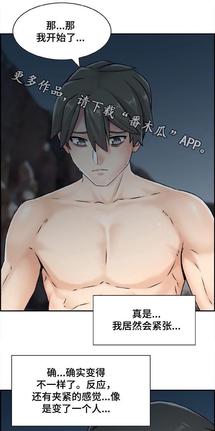 第35章：第六感0