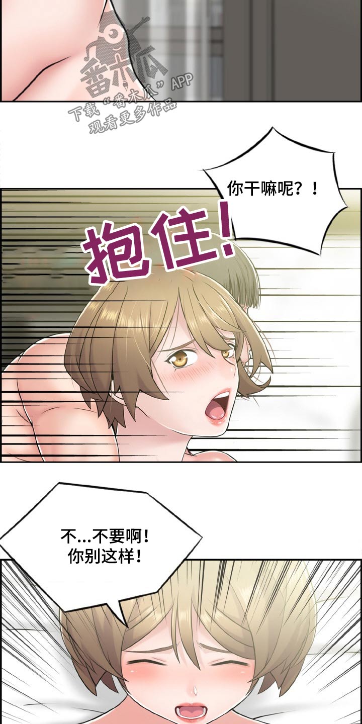 第37章：到此为止3