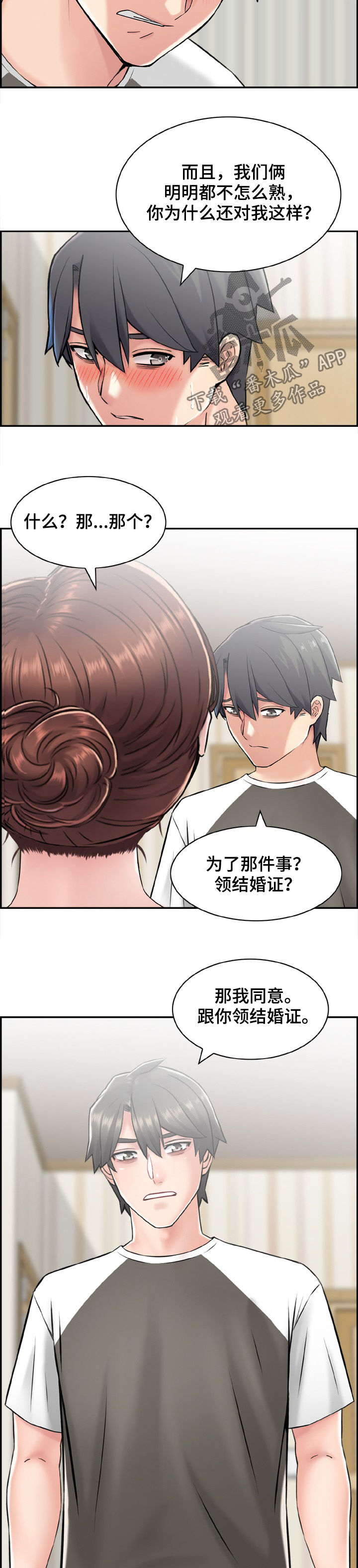 第20章：原来是这样1