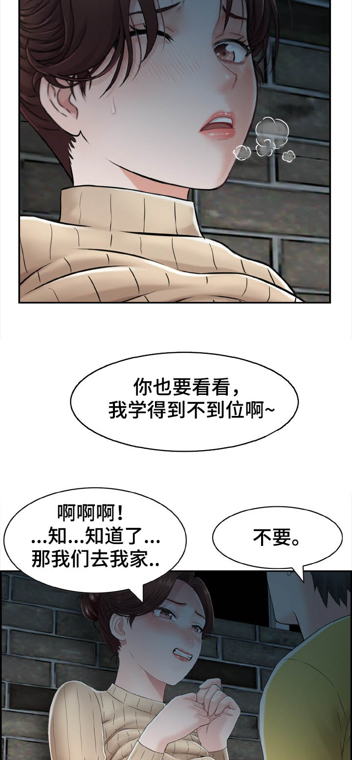 第23章：好想哭3