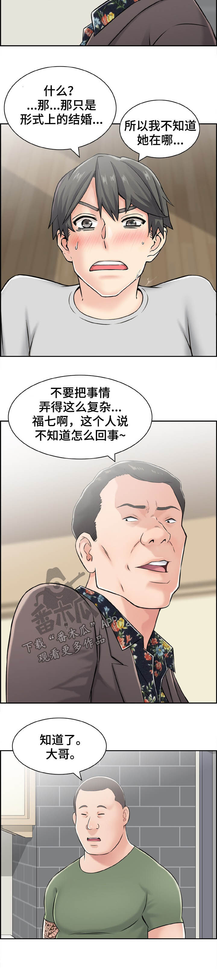 第24章：寻仇4