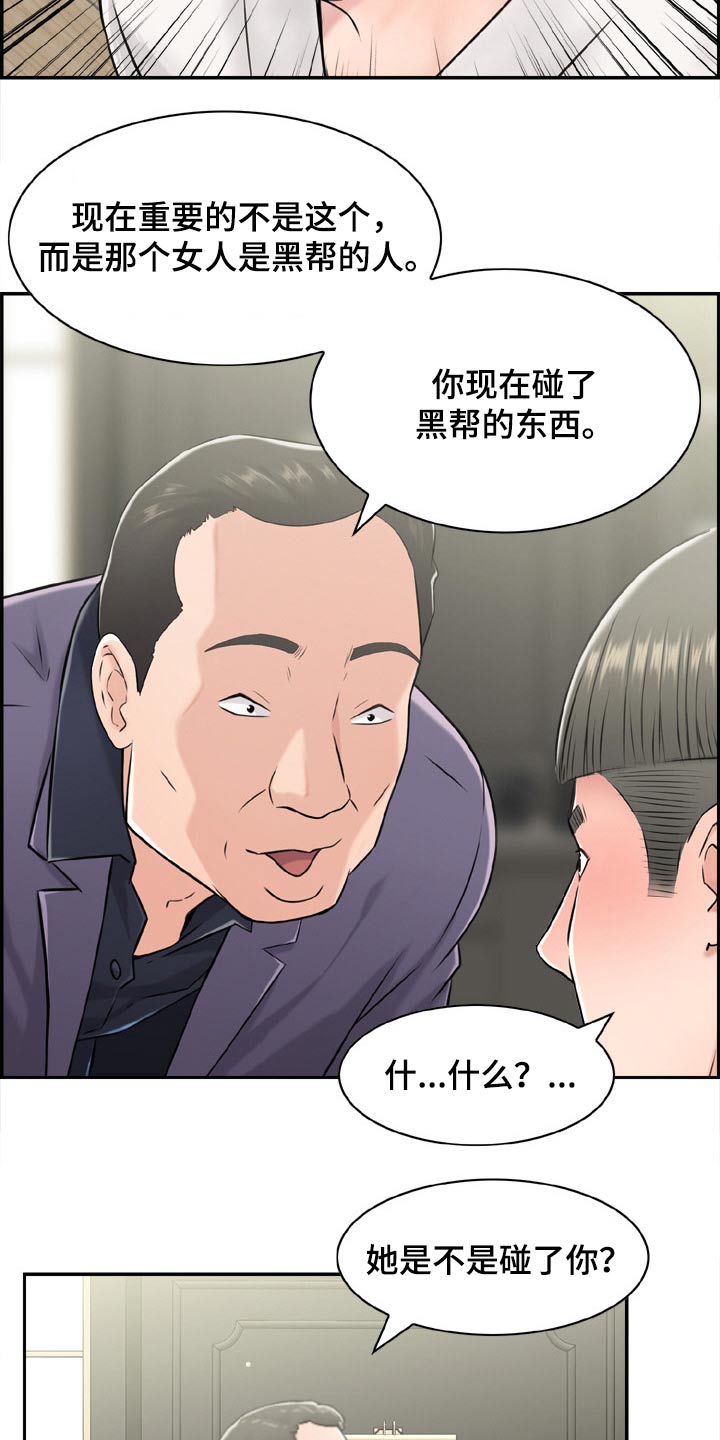 第43章：经纪人4