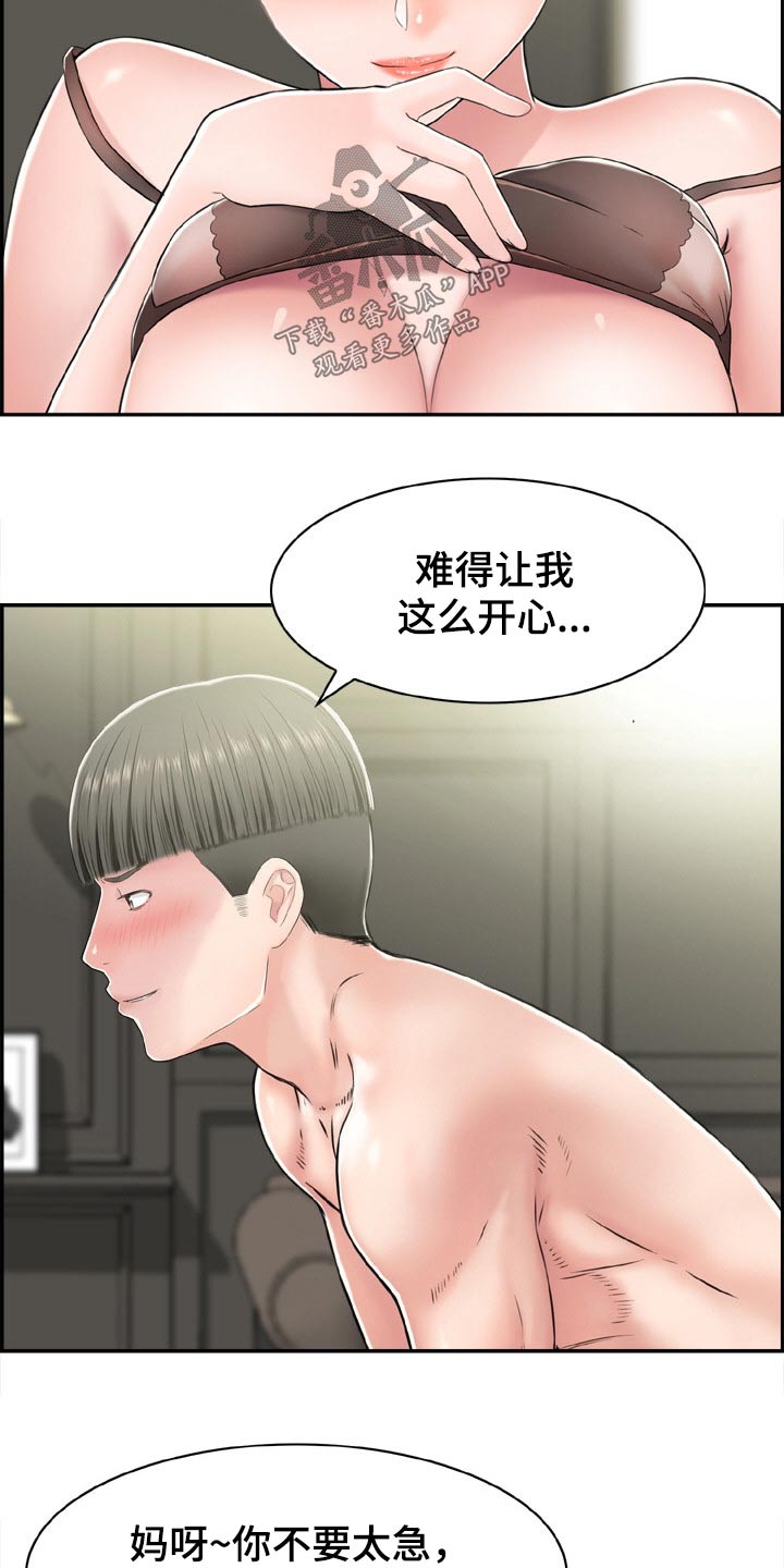 第42章：找错人4