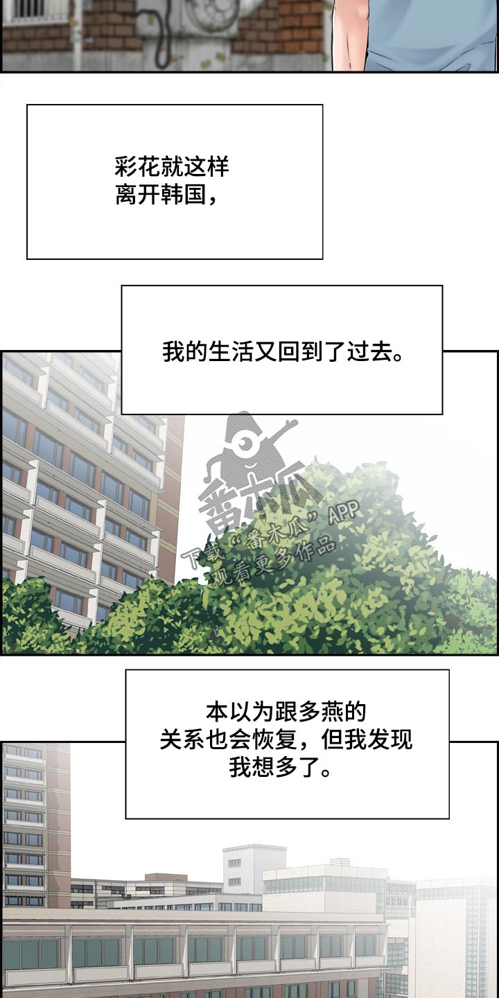 第44章：金发女2