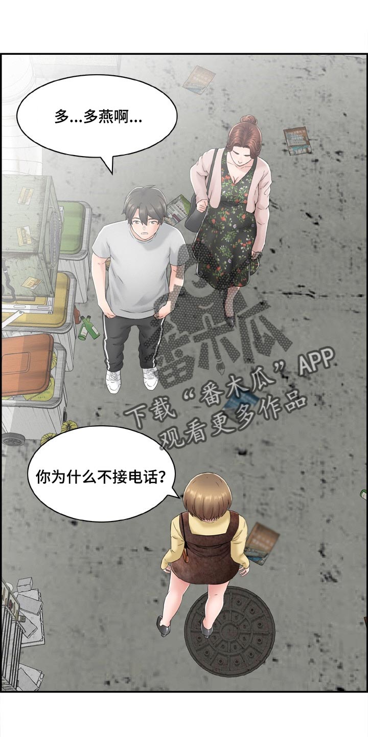 第27章：参加团建0