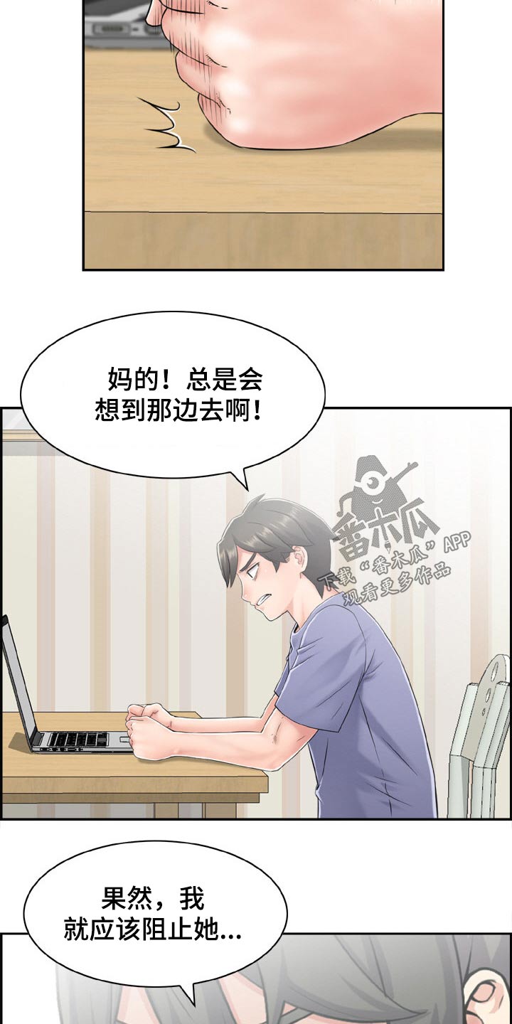 第42章：找错人1