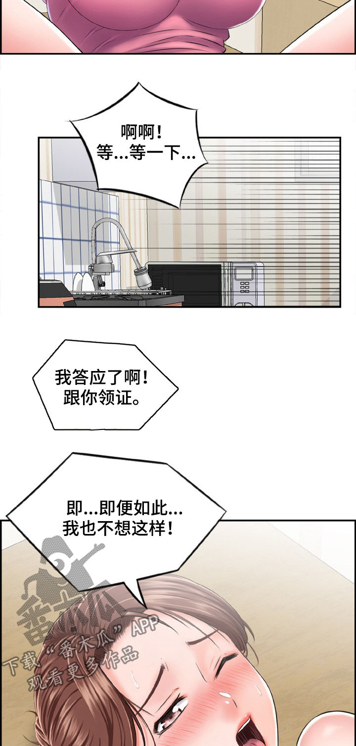 第20章：原来是这样3