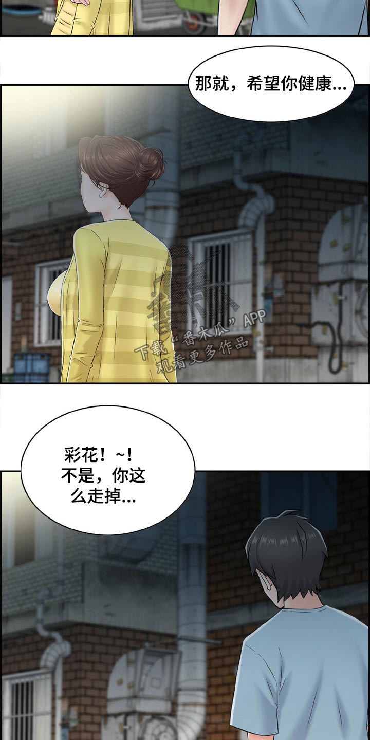 第44章：金发女1