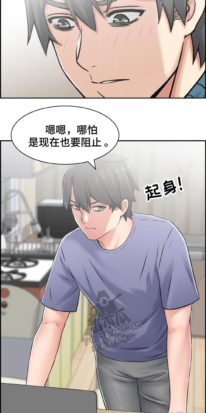 第42章：找错人2