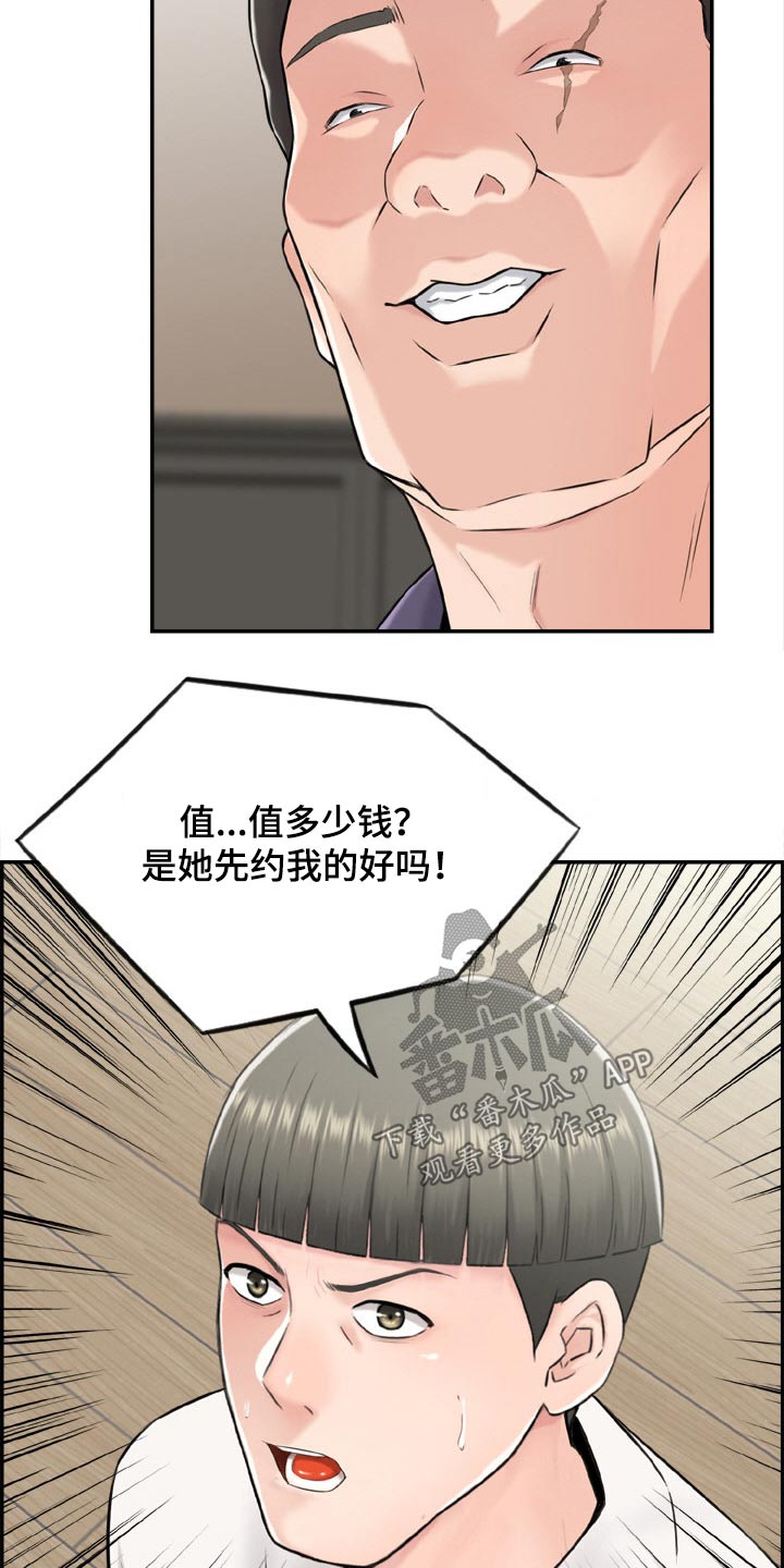 第43章：经纪人3
