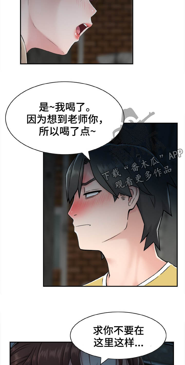 第23章：好想哭2