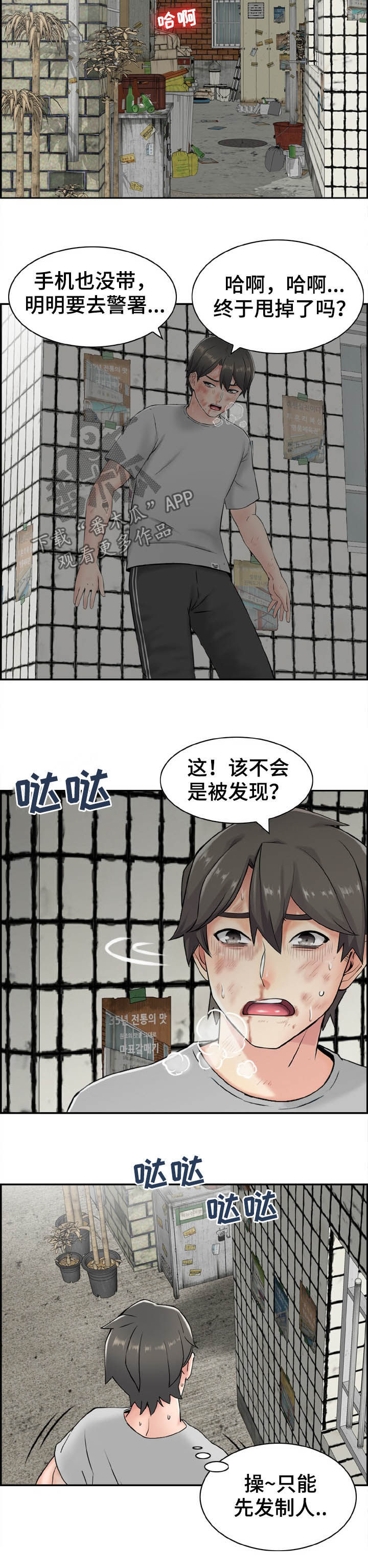 第25章：躲藏1