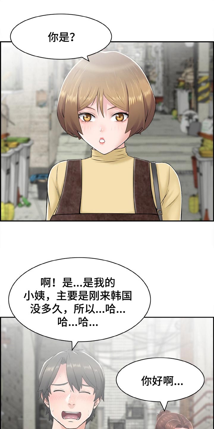 第27章：参加团建1