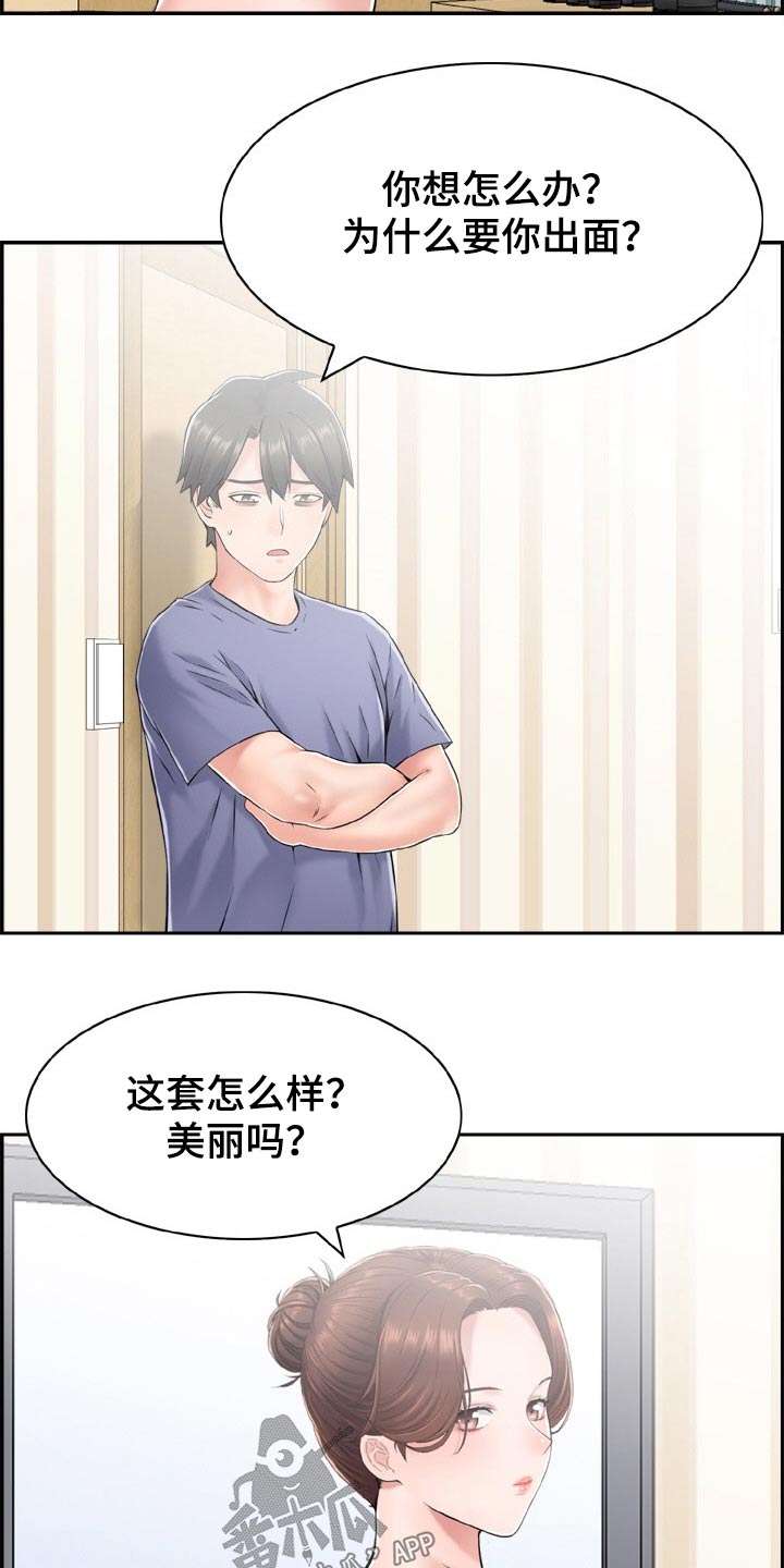 第41章：看看你的实力1