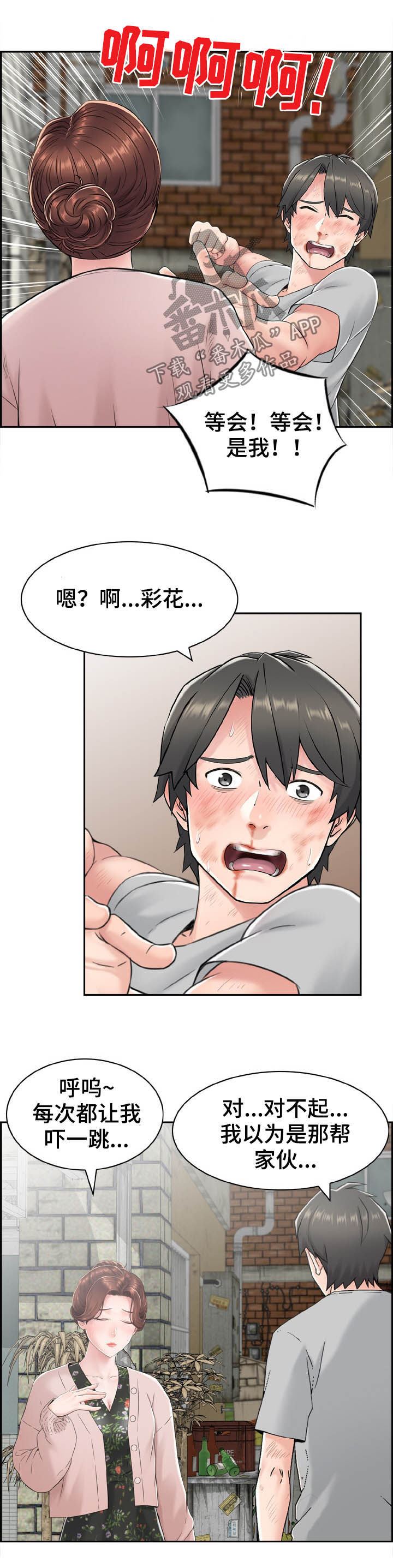 第25章：躲藏2