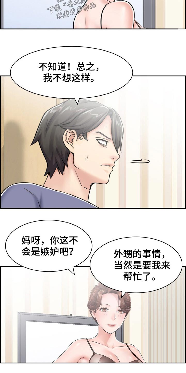 第41章：看看你的实力2