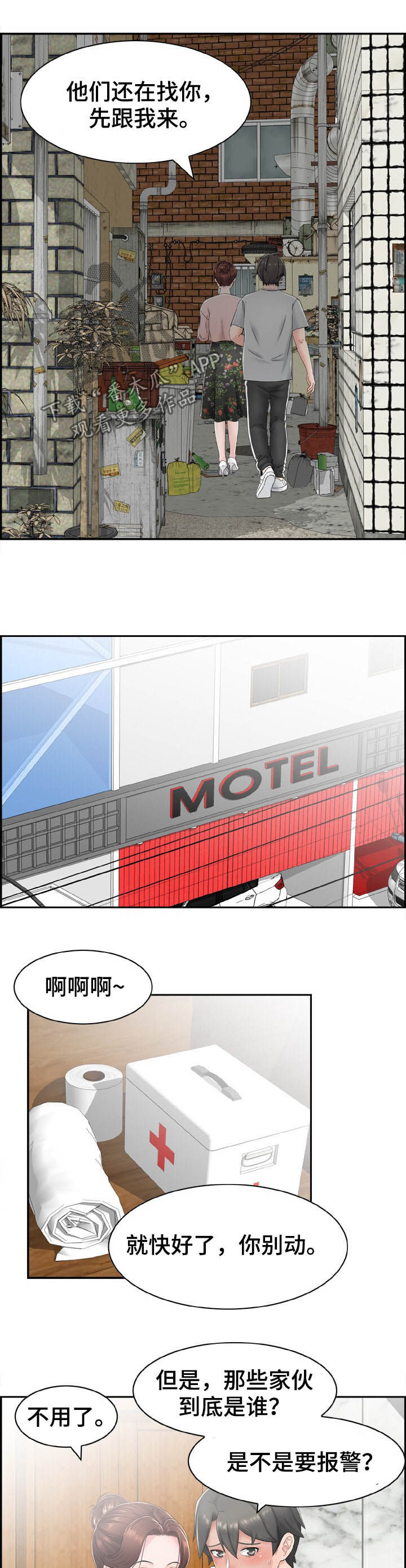 第25章：躲藏3