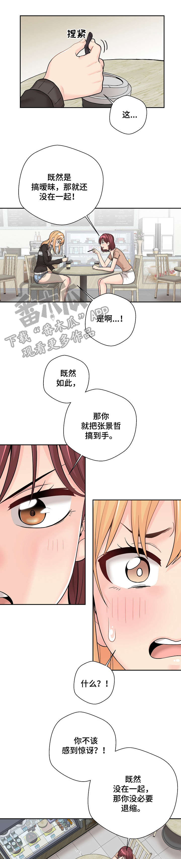 第22章：支招3