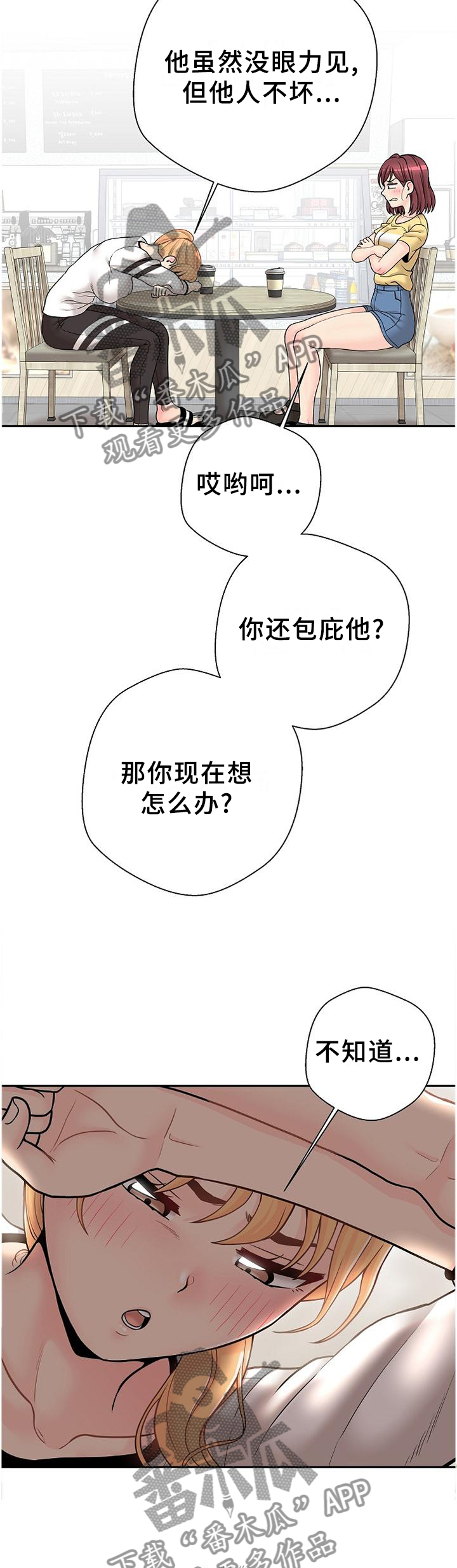 第40章：逗你的1