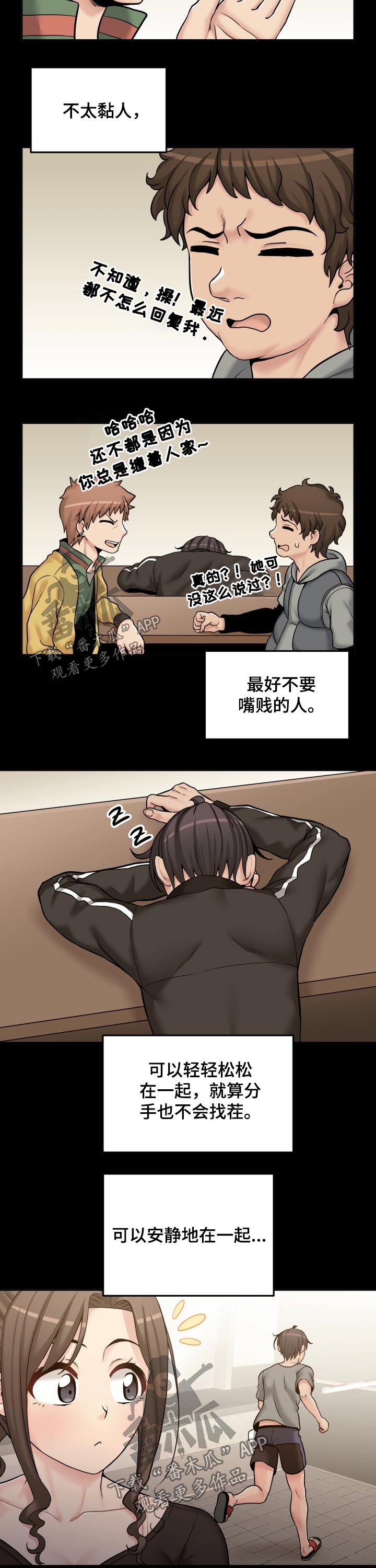 第62章：交际1