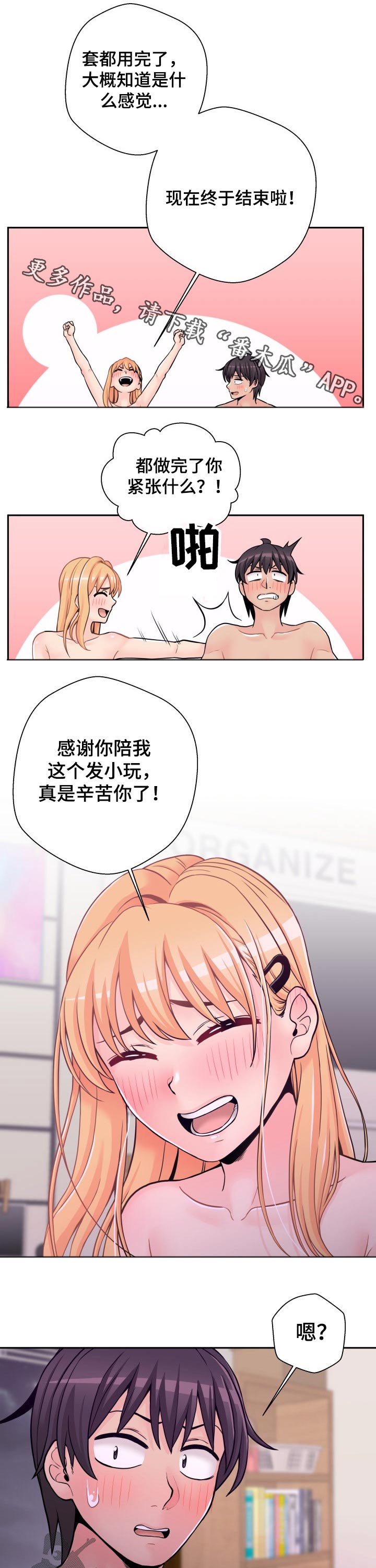 第63章：有话想说0