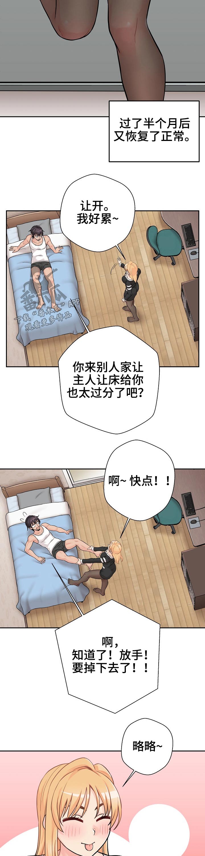 第75章：突然出现4