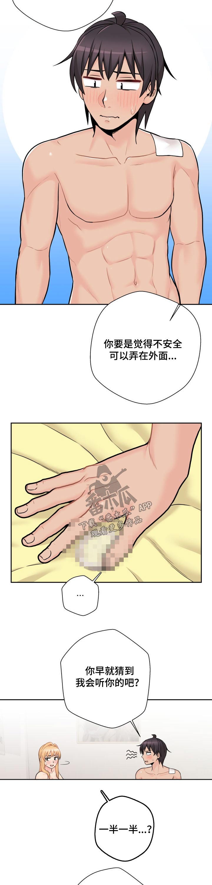 第84章：负责4