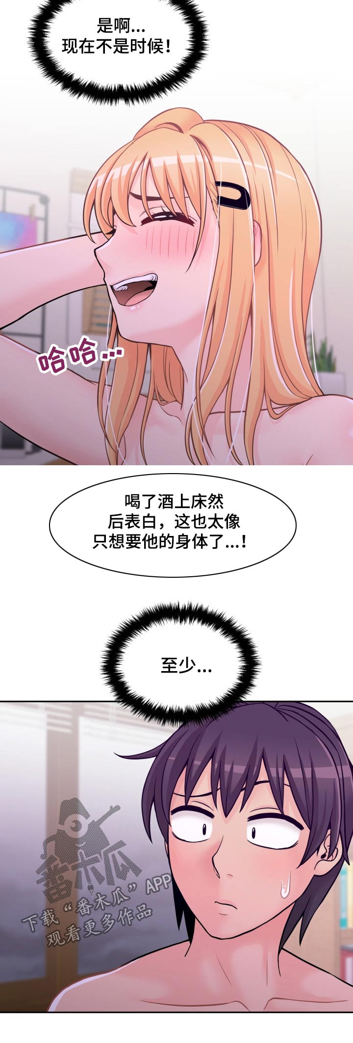 第63章：有话想说3