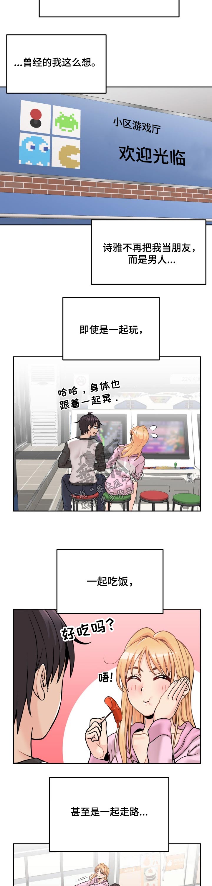 第79章：熟人2