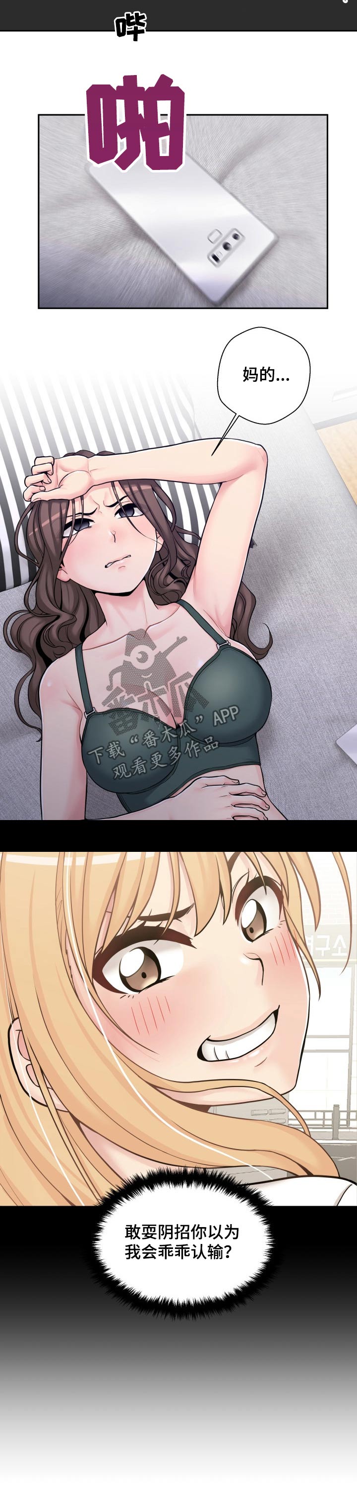 第62章：交际3