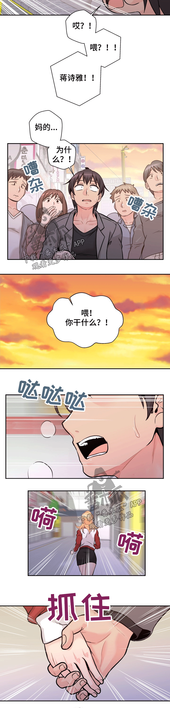 第82章：出丑1