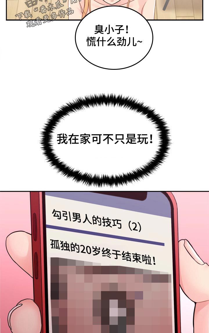 第57章：什么鬼？3