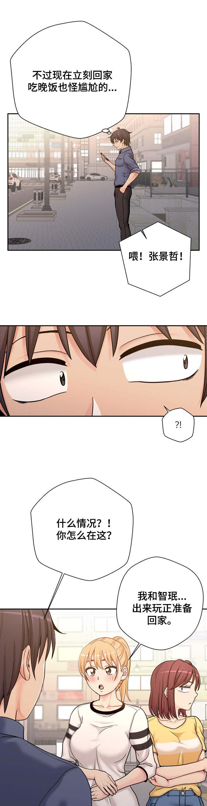 第44章：尴尬1
