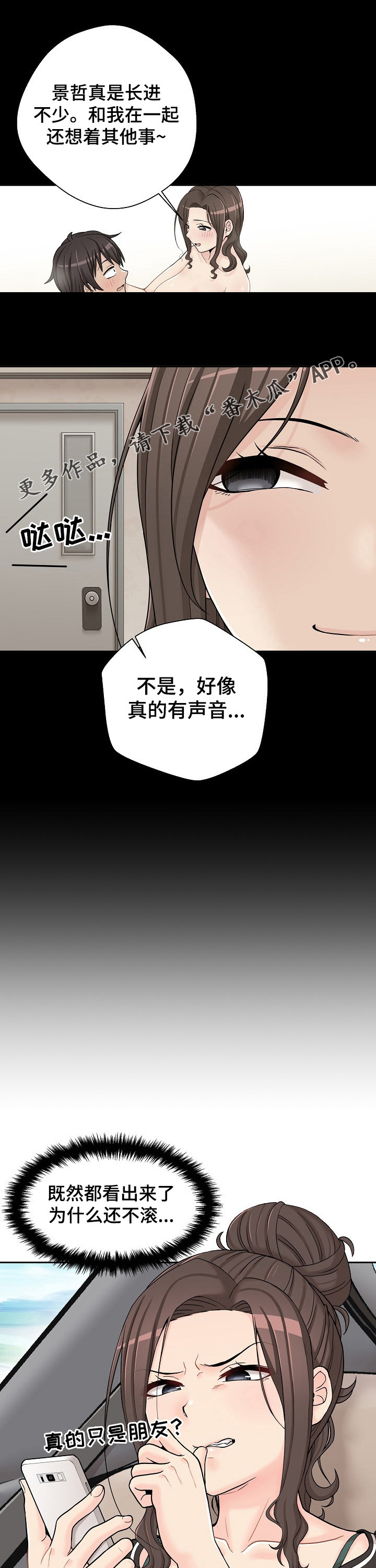 第31章：变身0