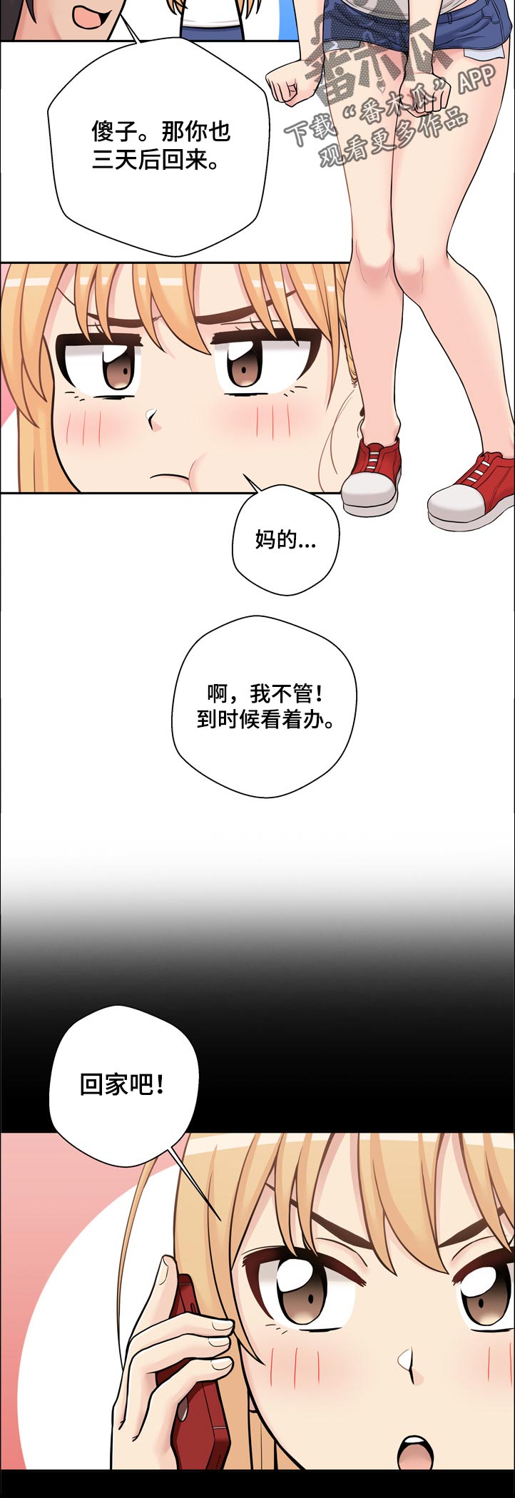 第53章：还没好吗2