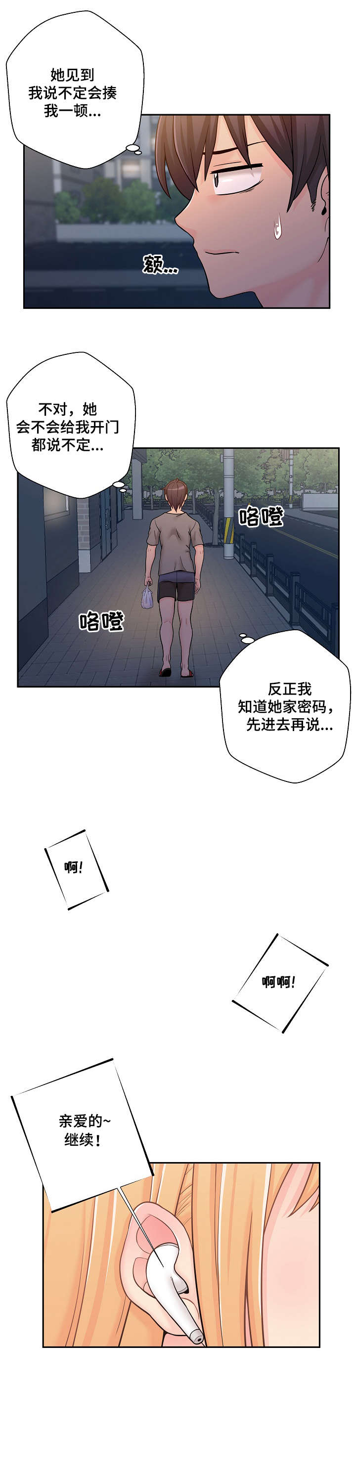 第6章：学姐0