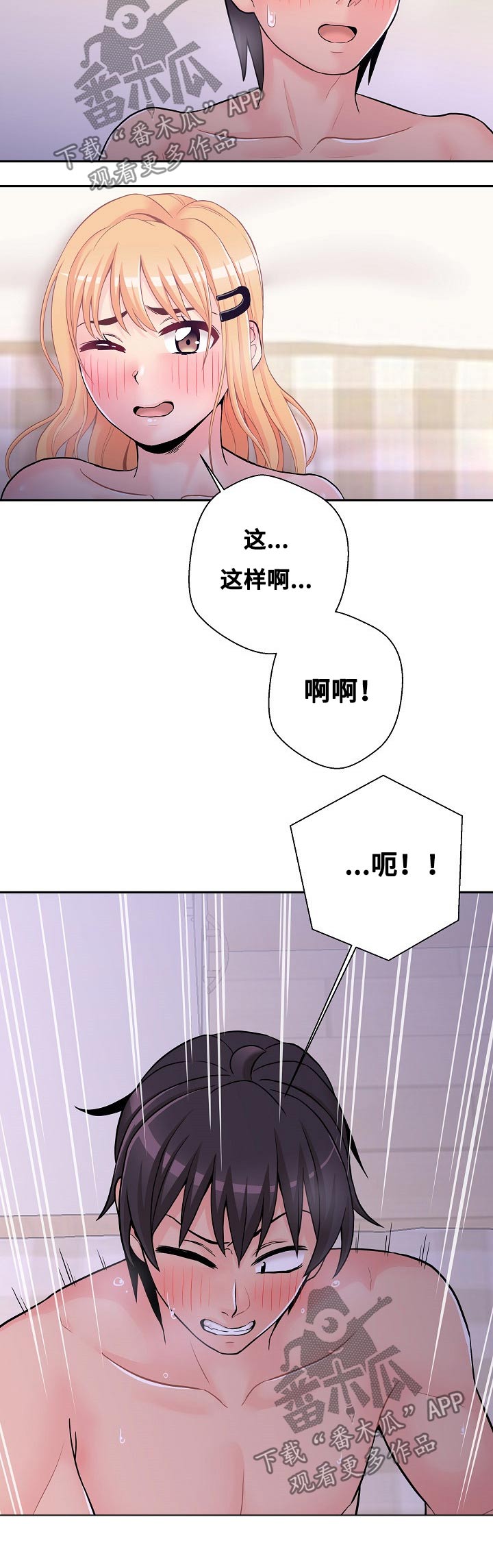 第61章：结束4