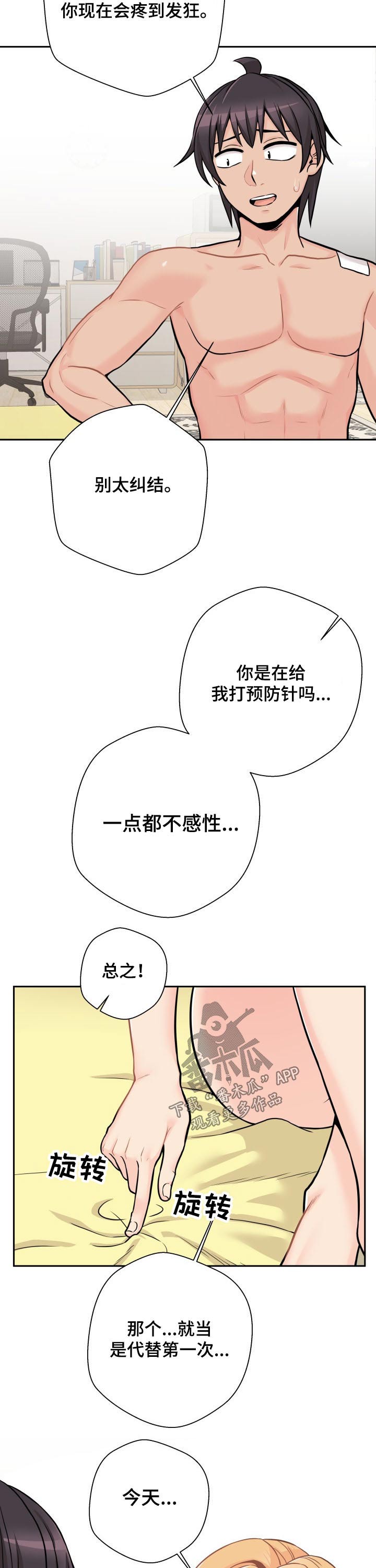第84章：负责2