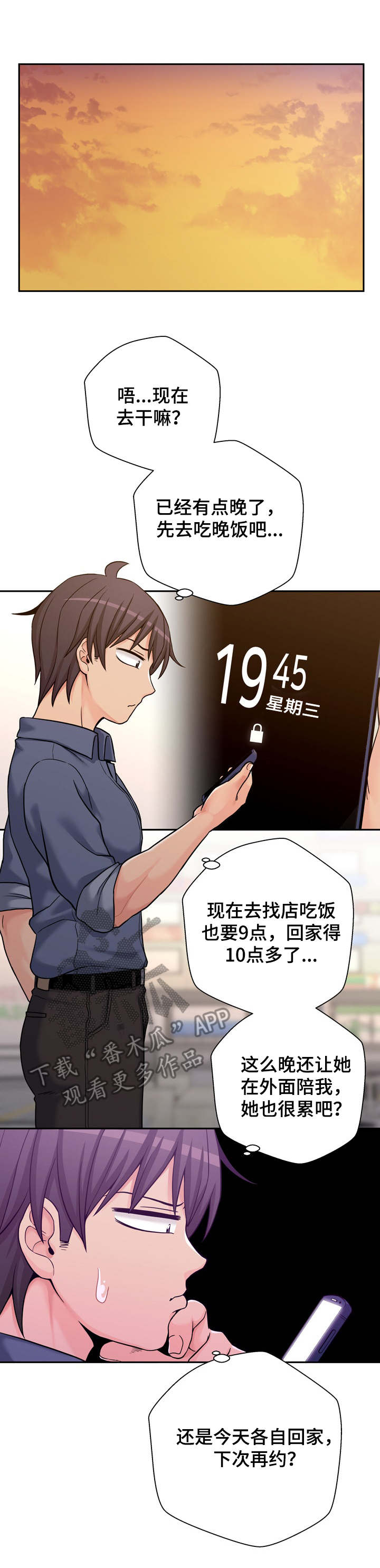 第44章：尴尬0