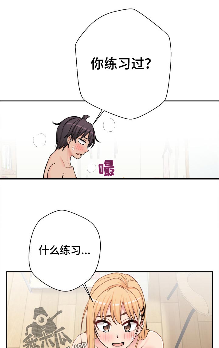 第57章：什么鬼？2