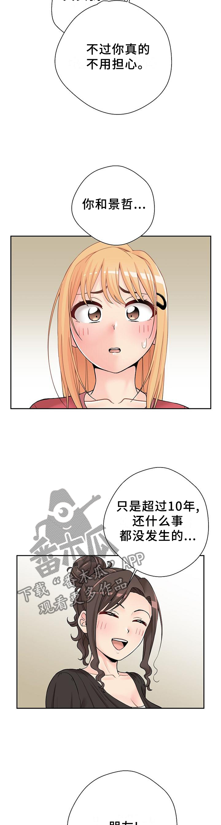 第39章：下战书4