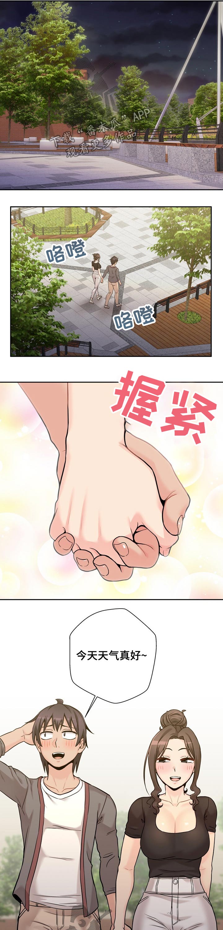 第72章：说不出口1
