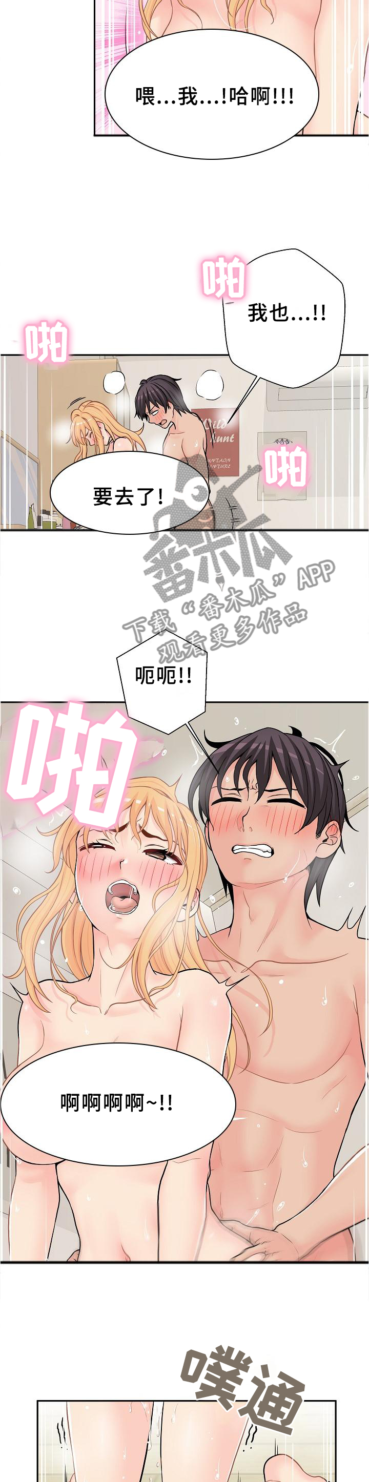 第36章：愧疚4