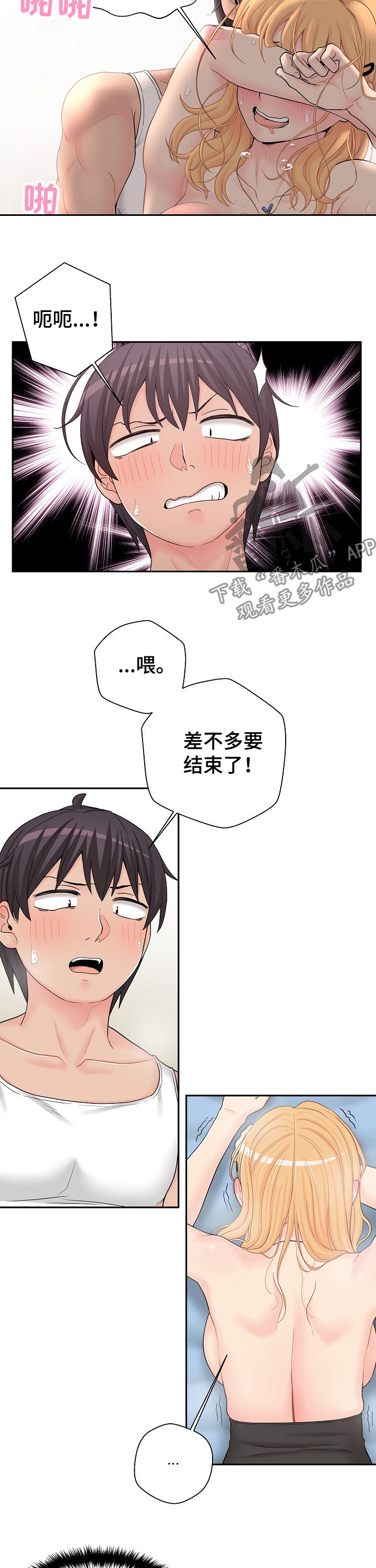 第29章：长得太帅2