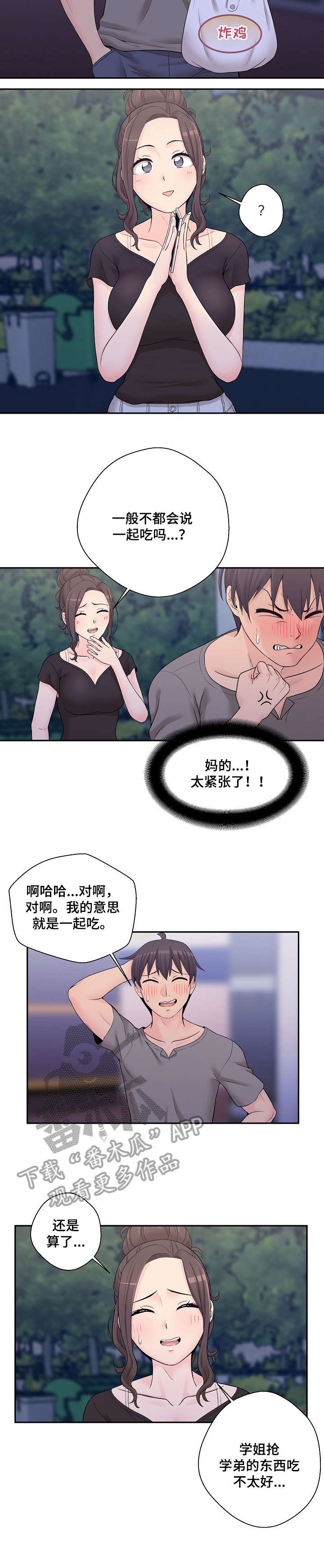 第7章：骗你的2