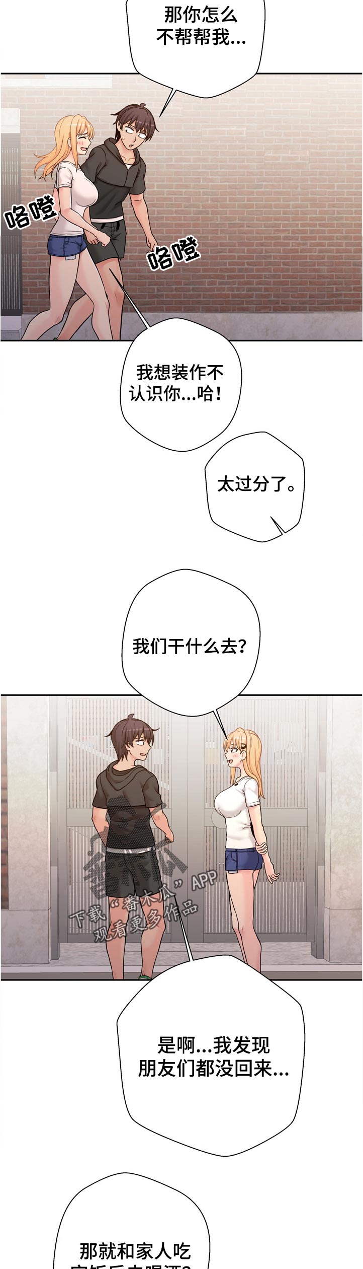 第54章：着什么急4